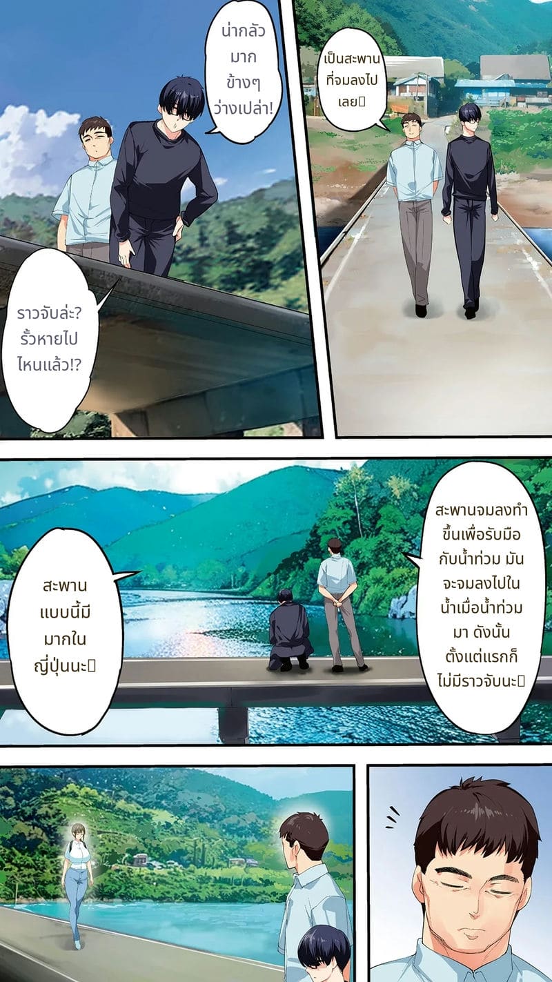 นักเดินทางโคจิโดนข่มขืนหมู่